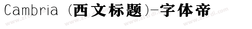 Cambria (西文标题)字体转换